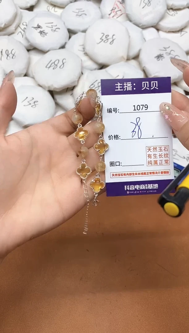 水晶手链未镶嵌1079手链（黄）