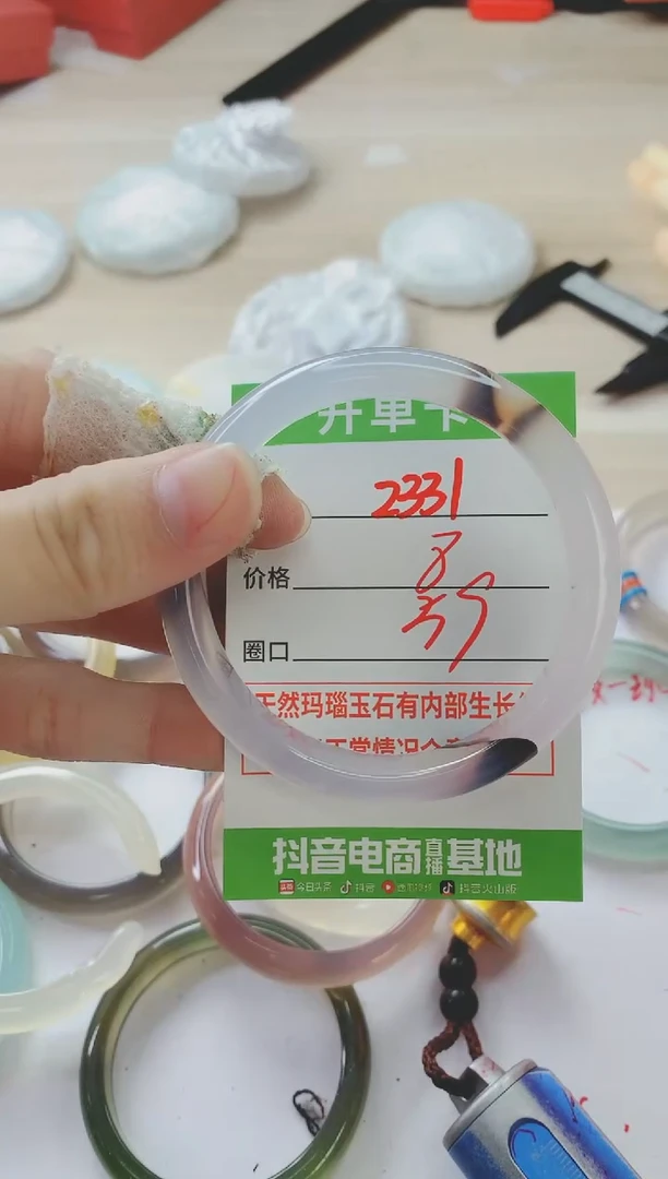 玛瑙/玉髓手镯未镶嵌2331