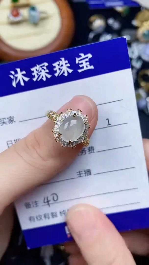 翡翠戒指未镶嵌4040