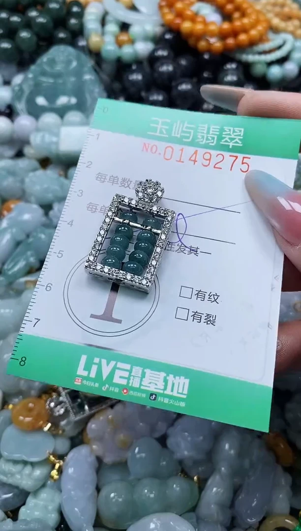 翡翠未镶嵌颈饰闪购0149275多样性发其一