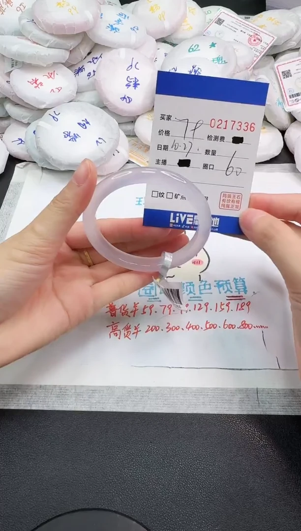 手镯玛瑙/玉髓未镶嵌7336