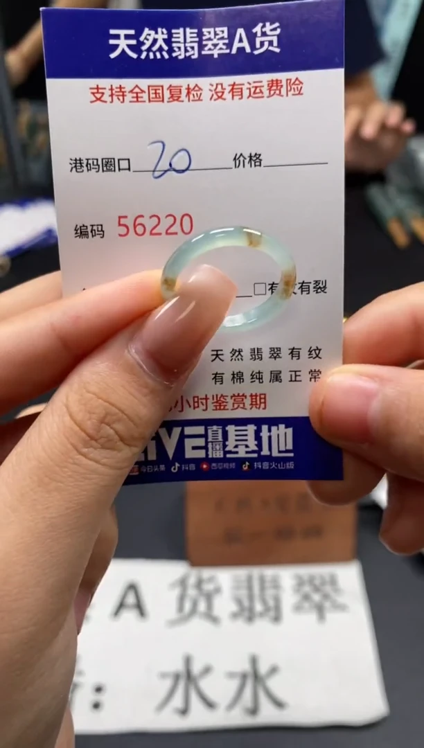 未镶嵌戒指翡翠天然A货翡翠6220