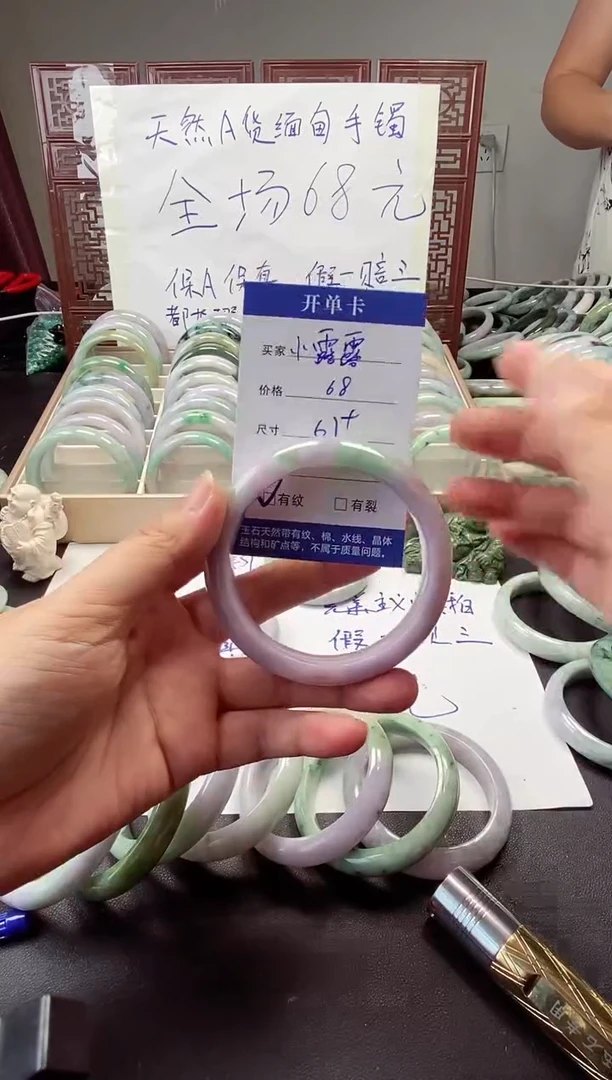 翡翠手镯未镶嵌小*露翡翠手镯#10