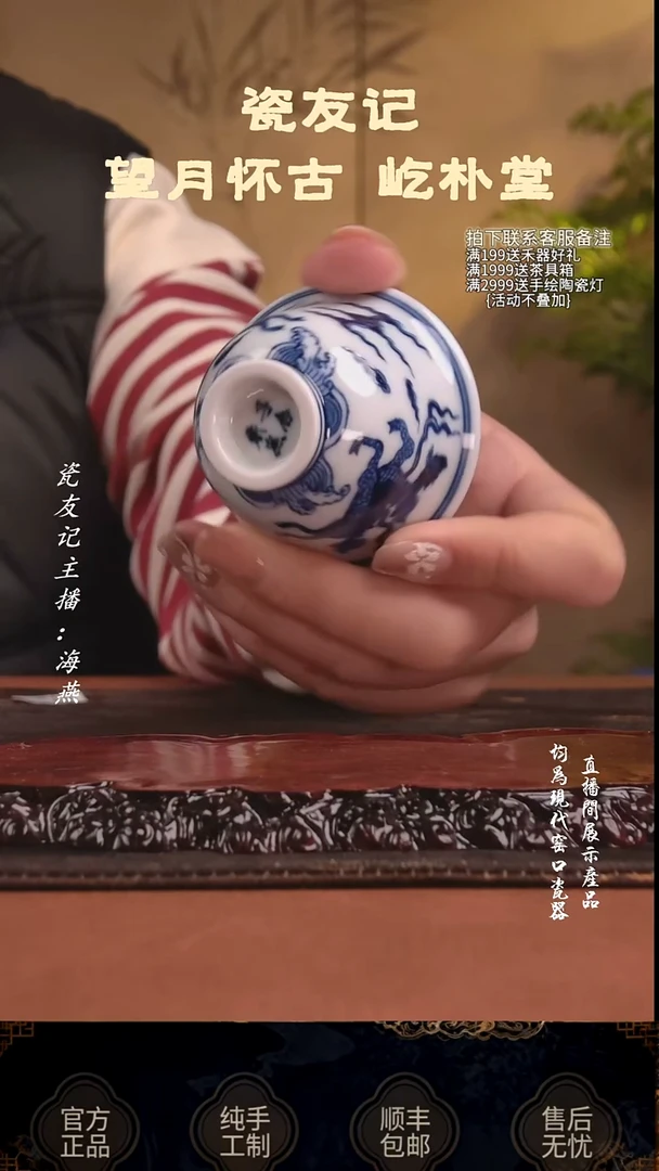 子舍柴窑宝宝杯直播间专享