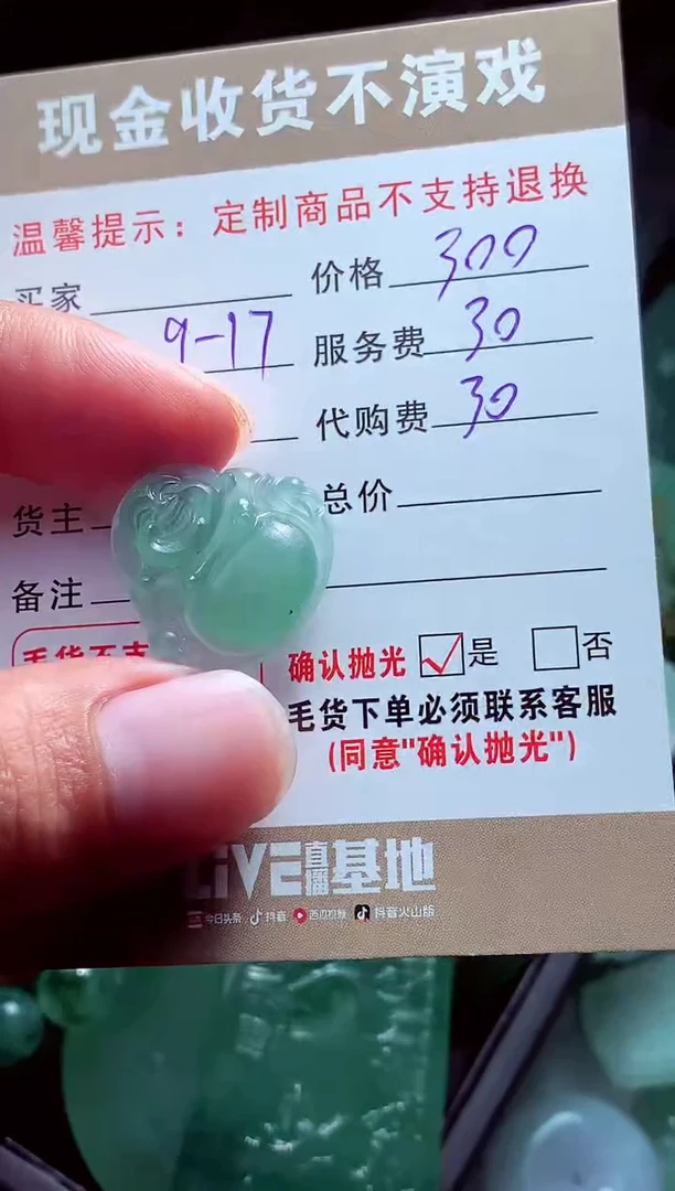 未镶嵌定制翡翠小*曼翡翠毛货定制560686