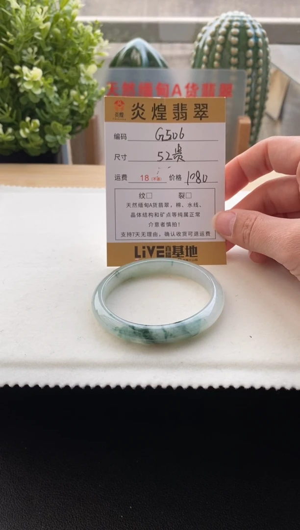 未镶嵌手镯翡翠圈口52贵妃编码g506