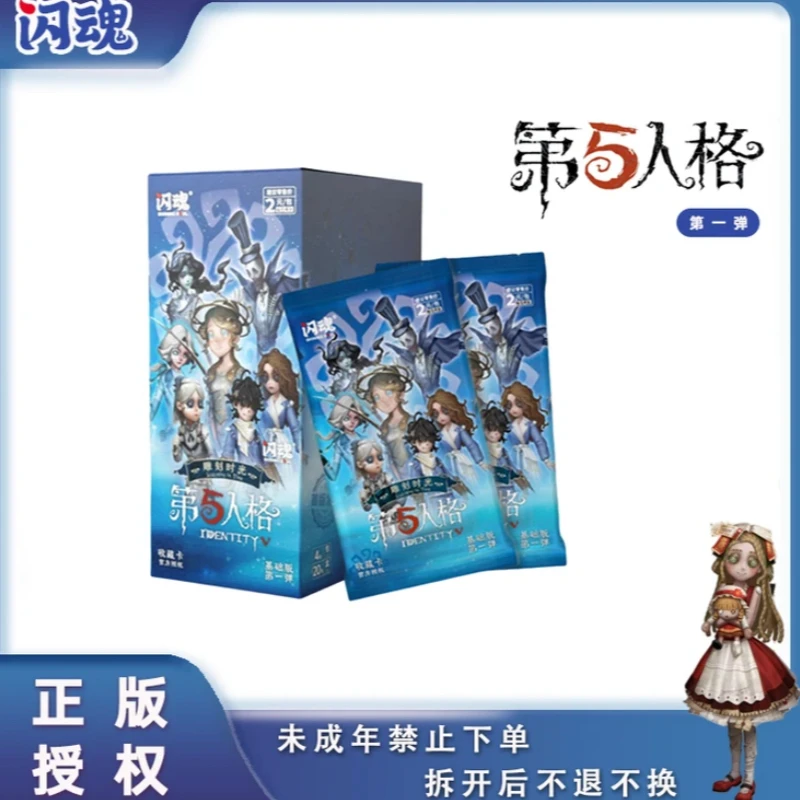 【新人浮浮】闪魂第五人格绝版基础版第一弹卡牌直播代拆