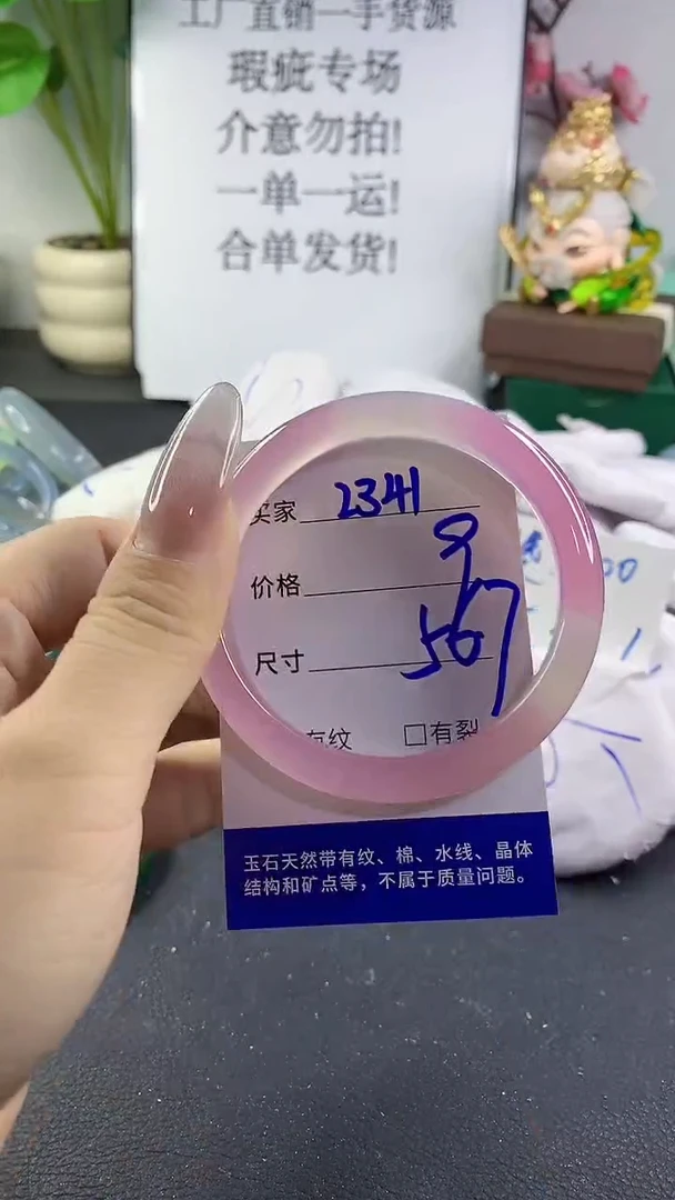 手镯玛瑙/玉髓未镶嵌2341