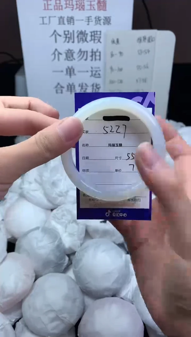 玛瑙/玉髓手镯未镶嵌55