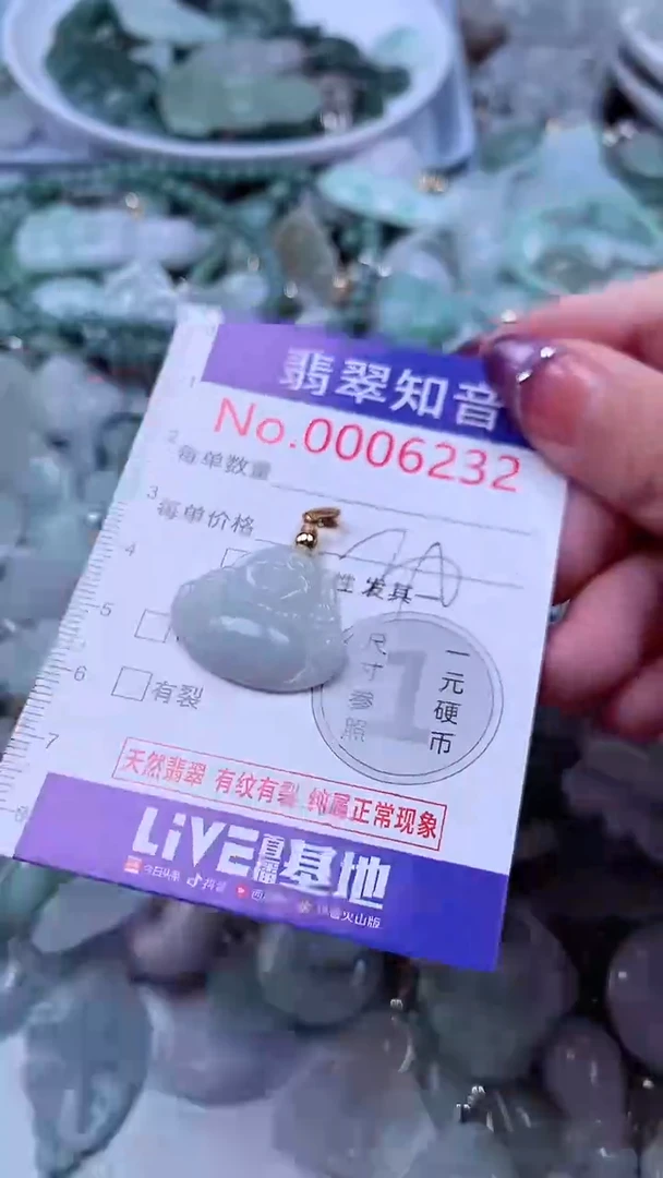 翡翠未镶嵌吊坠(不含链)6232