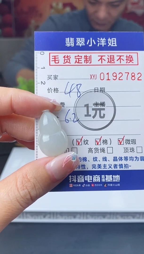 【闪购商品】定制翡翠未镶嵌毛货商品 不退换/2782