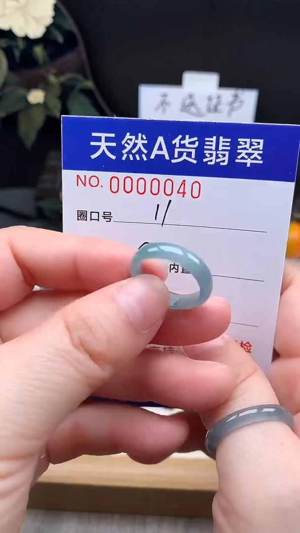未镶嵌戒指翡翠11#