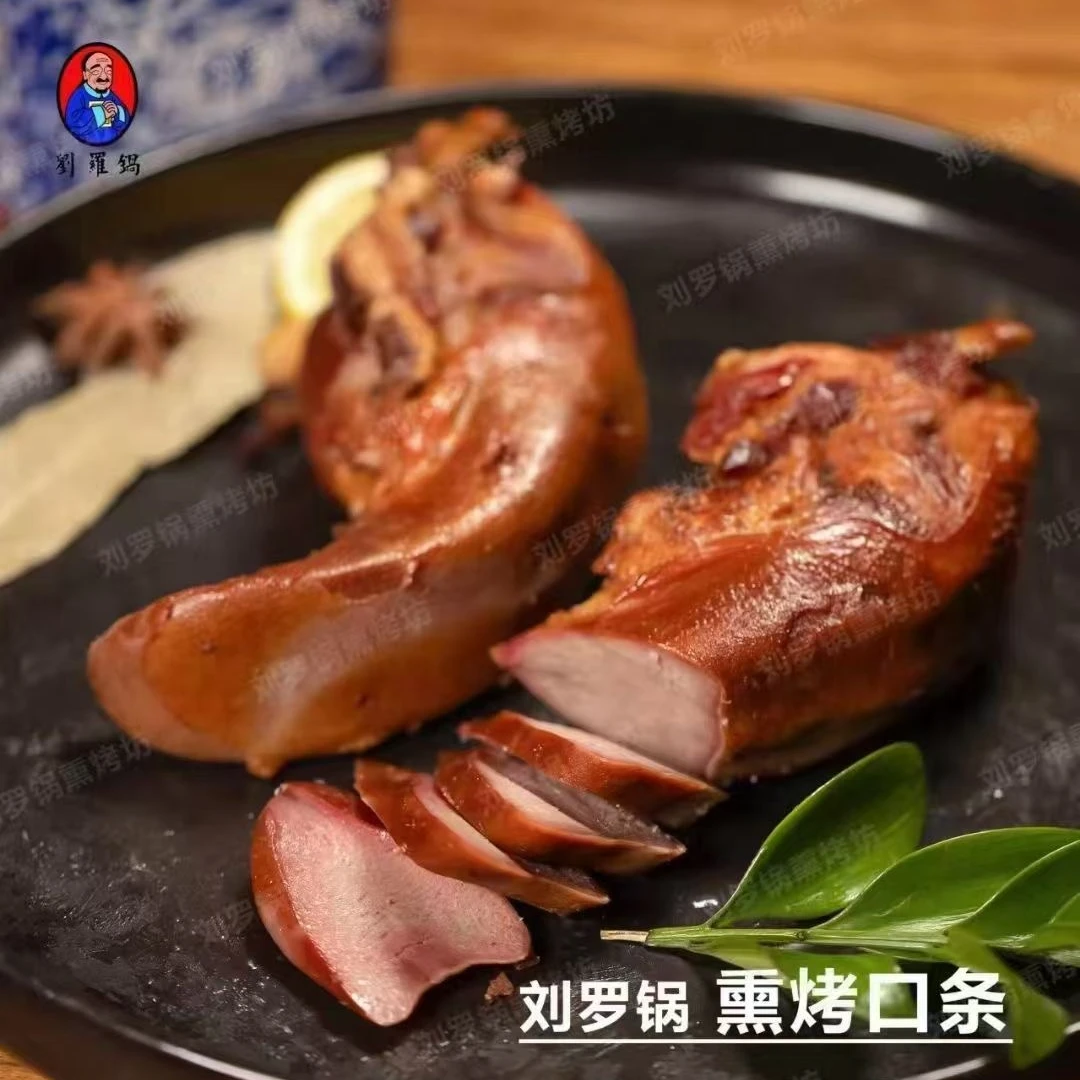【舌尖上的美味】诸城刘罗锅熏烤肉类猪舌/即食熟食/下酒菜开袋即食
