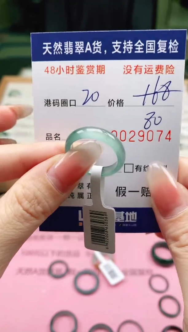 未镶嵌戒指翡翠9074