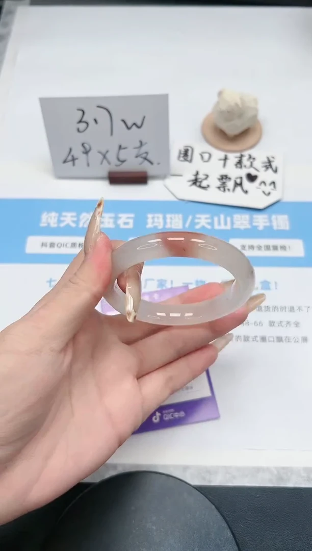 【闪购商品】石英质玉手镯未镶嵌191/桃花56.7