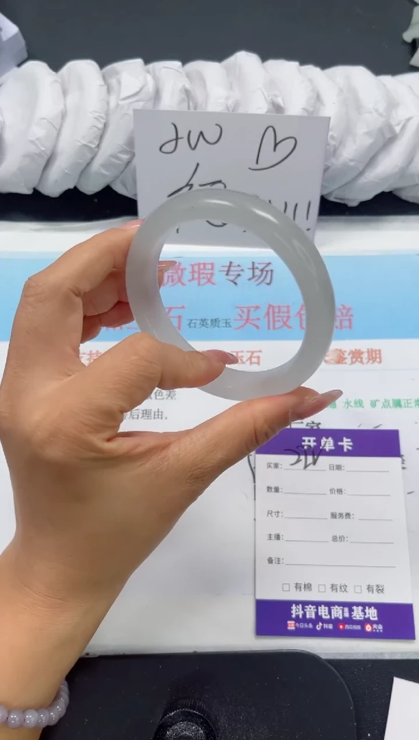 未镶嵌手镯石英质玉222-59.7