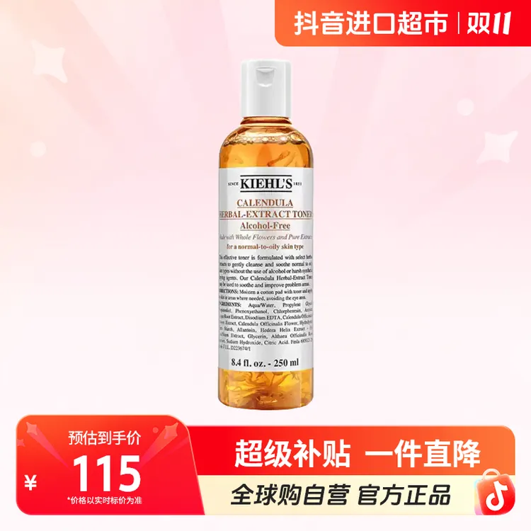 【效期至26.6】KIEHLS科颜氏 金盏花草本萃取水 250ml/瓶舒缓肌肤