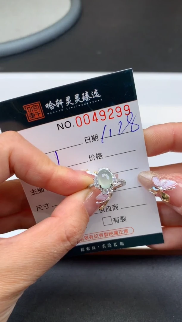 【闪购商品】翡翠挂件未镶嵌哈轩 戒指1