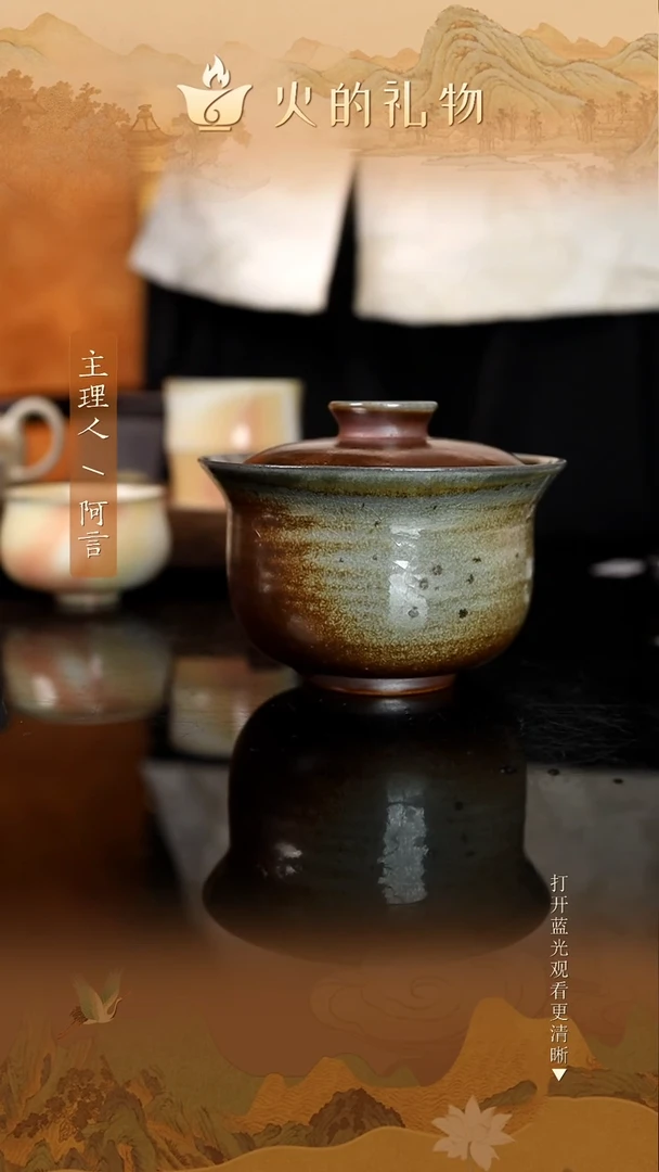 火的礼物匠心器物6851