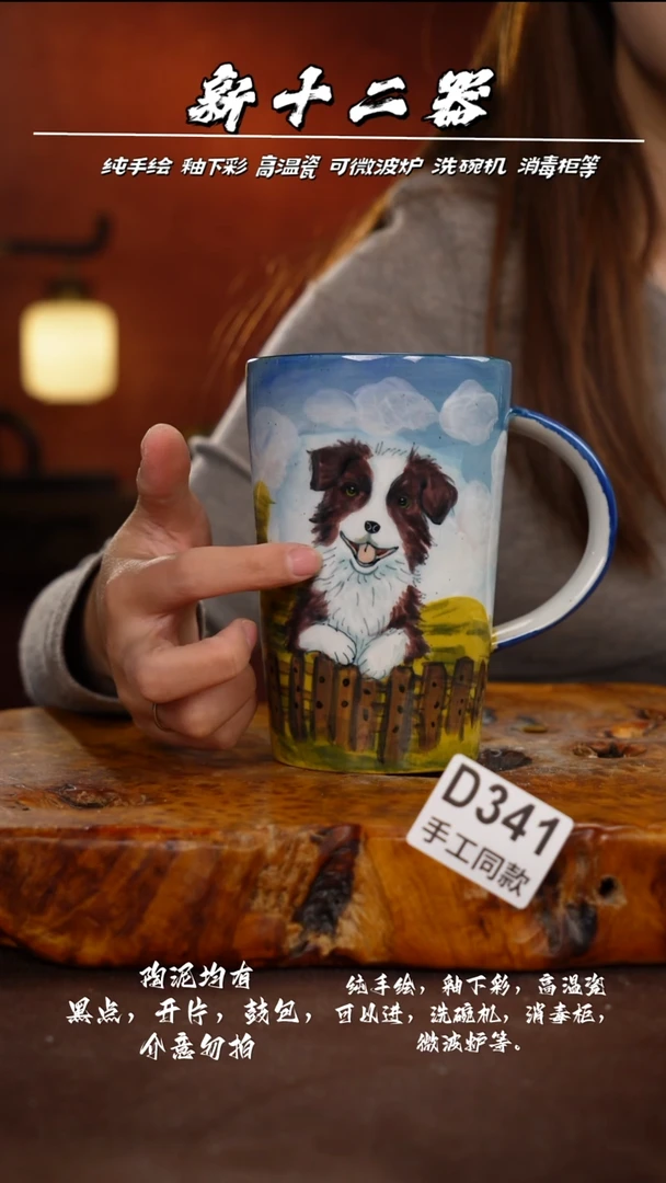 D341新十二器瓷器