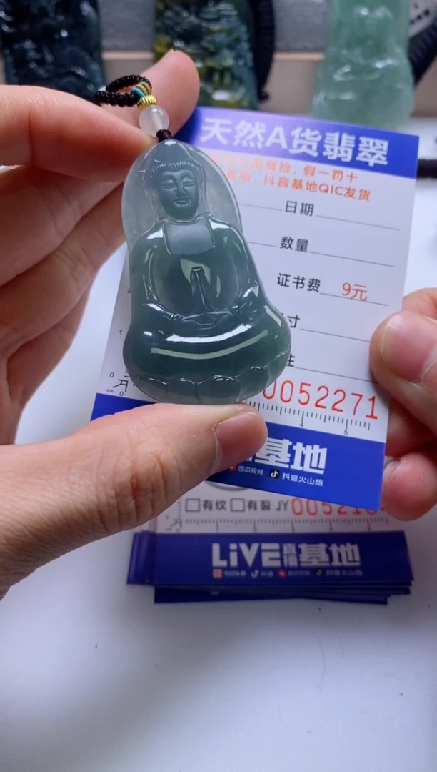 【闪购商品】翡翠挂件未镶嵌