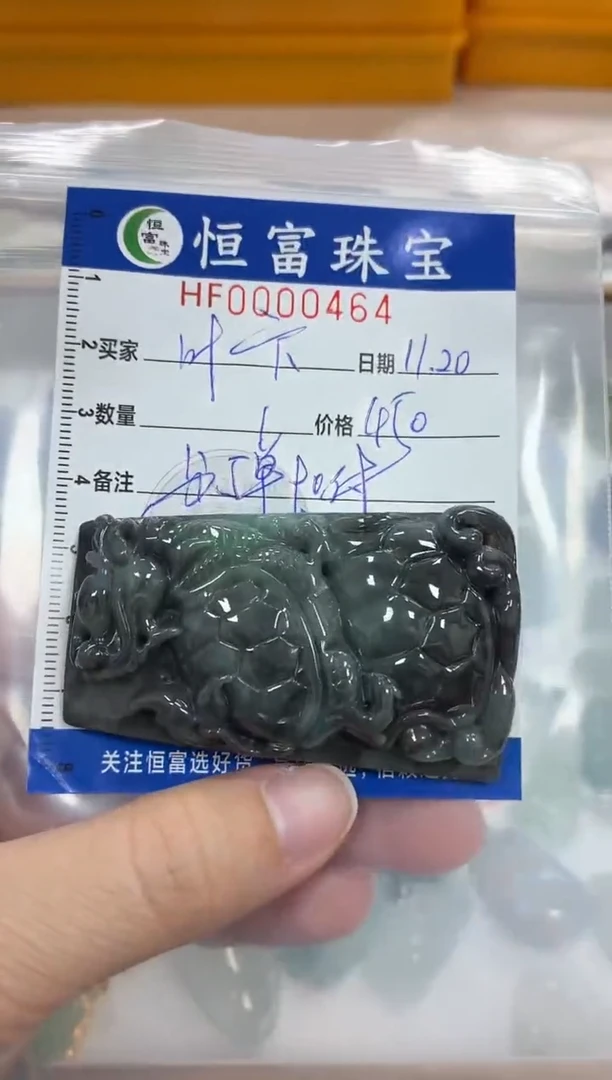 颈饰未镶嵌翡翠叶****帝翡翠挂件牌子464