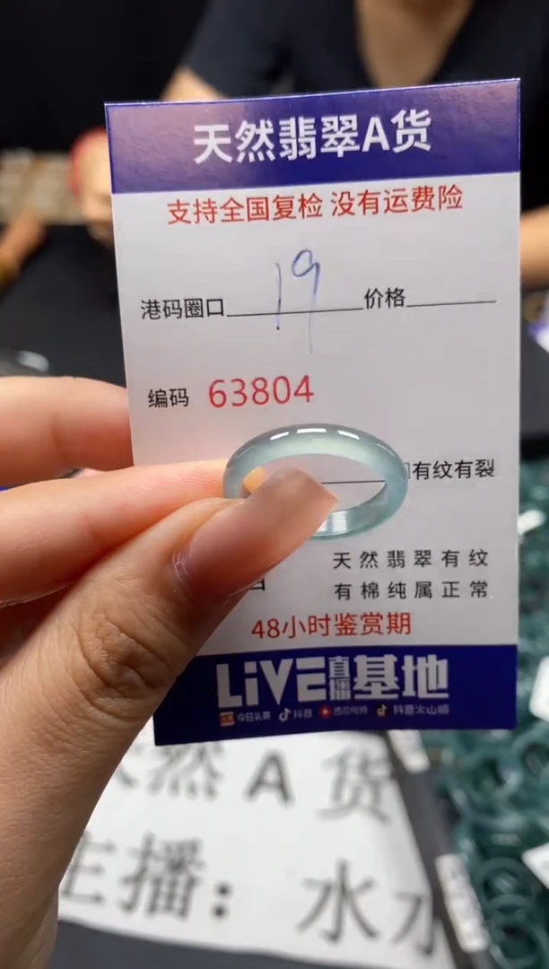 未镶嵌戒指翡翠天然A货翡翠3804