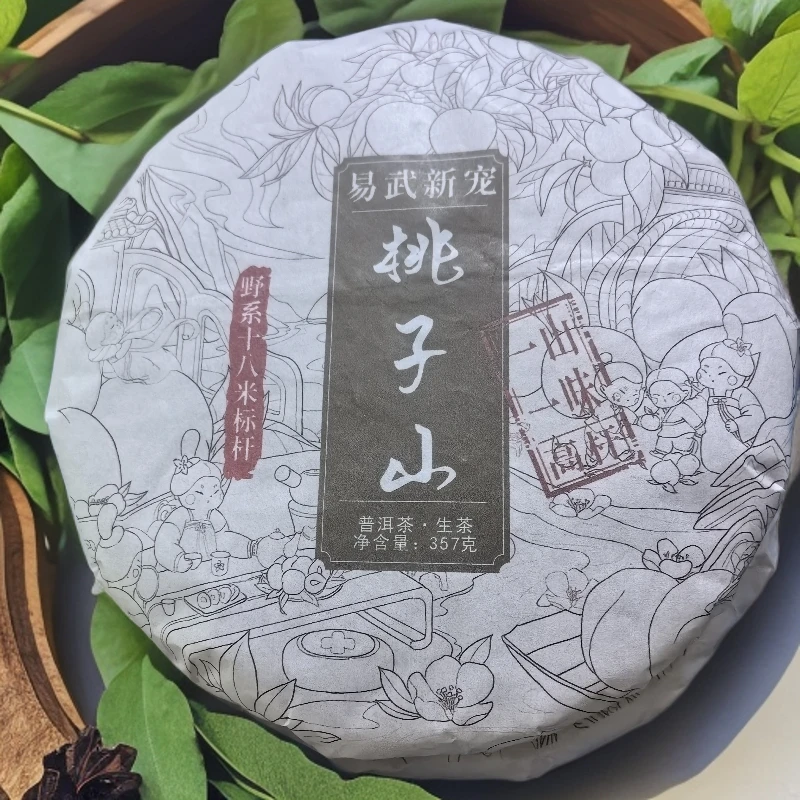 2022年桃子山高杆一山一味易武高杆普洱生茶饼357克M777号5月30日