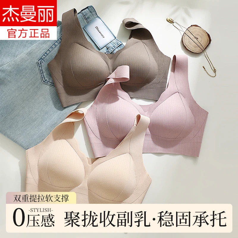反重力无痕固定杯内衣女无钢圈软支撑防下垂收副乳防外扩亲肤文胸