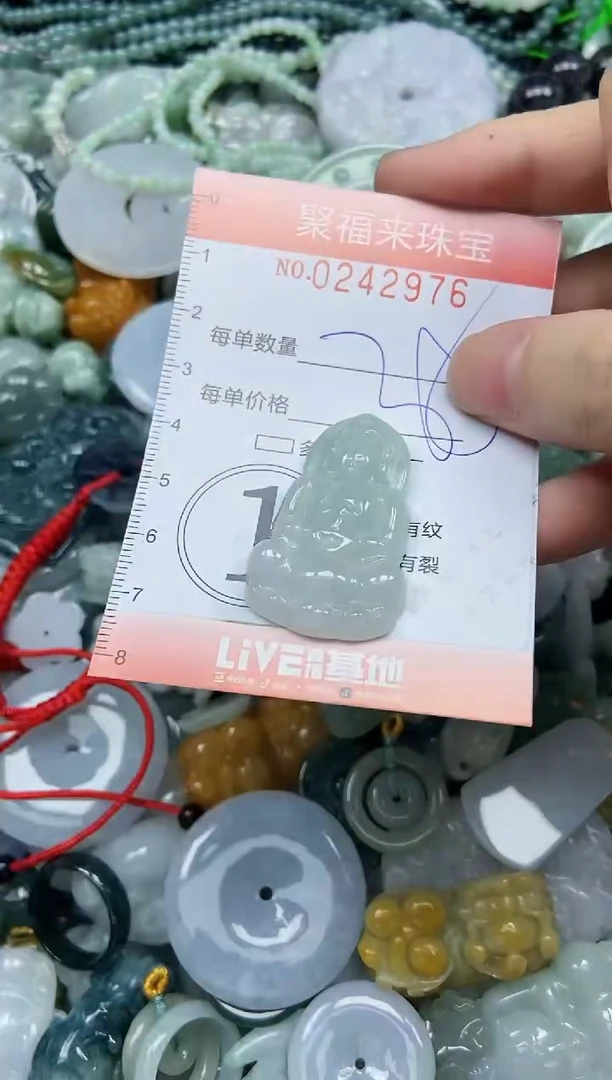 未镶嵌挂件翡翠闪购0242976