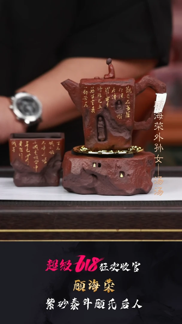 茶壶紫砂GHR93悟禅套组顾氏紫泥200CC