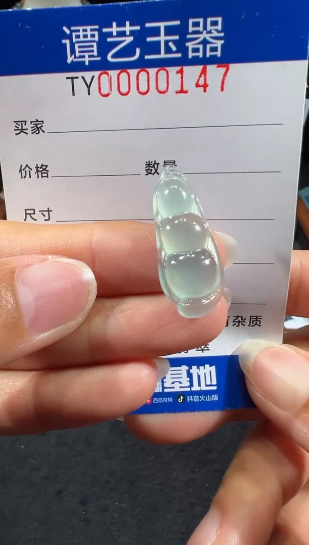 未镶嵌挂件翡翠在0147