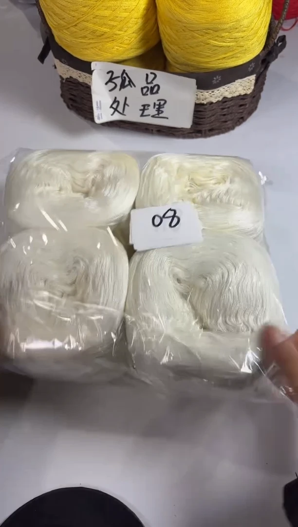 羊毛丝光混纺羊毛线4团2斤编号08