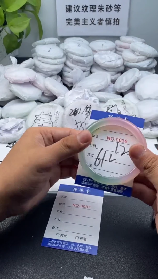 玛瑙/玉髓手镯未镶嵌36