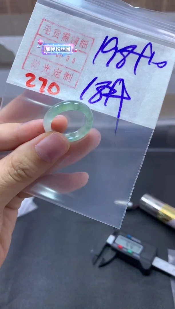 【闪购商品】定制翡翠未镶嵌戒圈18#208毛货需精细抛光