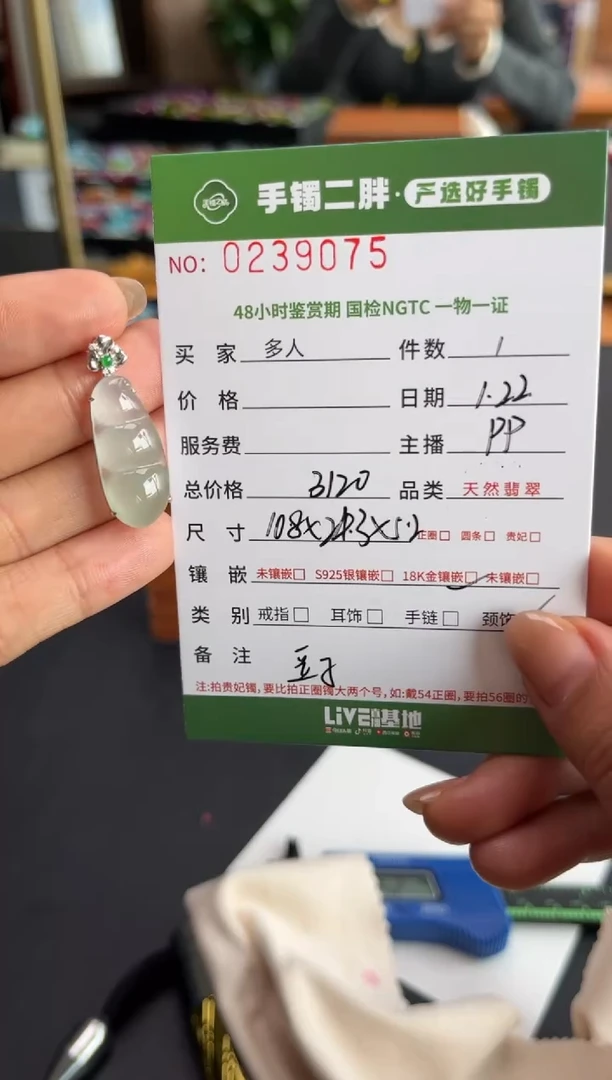【闪购商品】翡翠吊坠(不含链)18K金镶嵌多人
