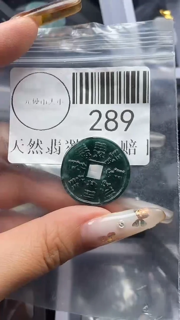 吊坠(不含链)未镶嵌翡翠289