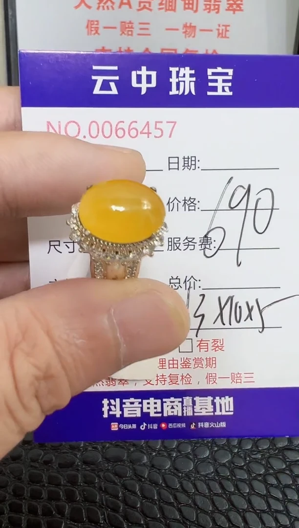 未镶嵌戒指翡翠6457