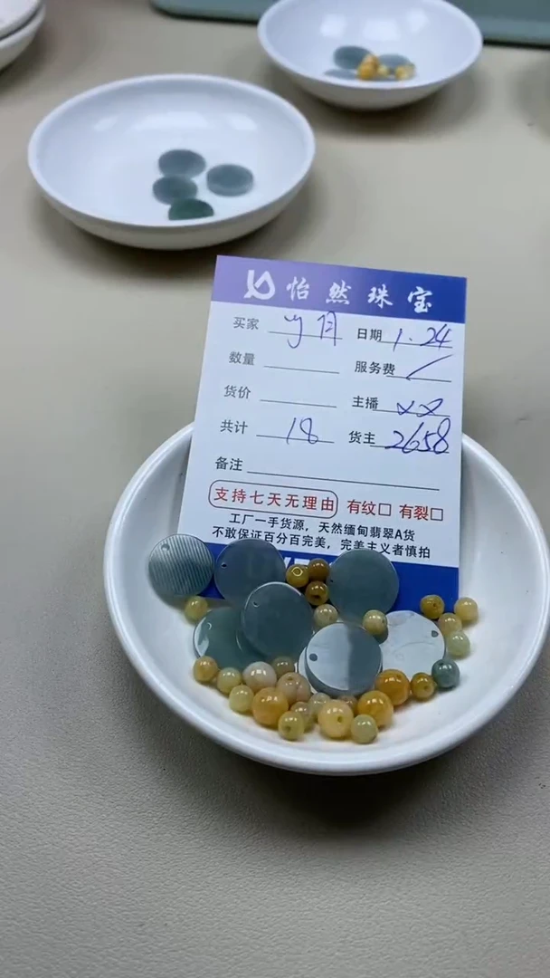 【闪购商品】翡翠手串未镶嵌y月卡杂烩（一盘）