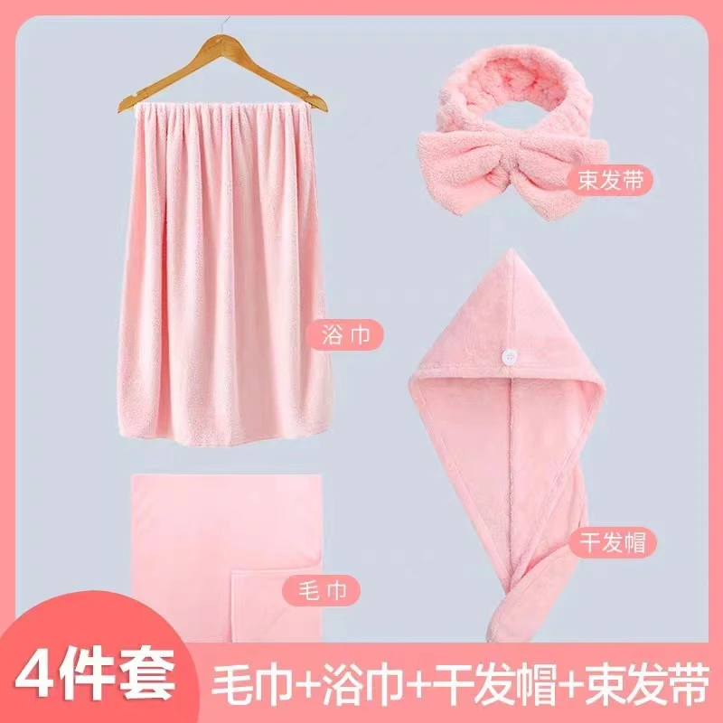 雅迎-珊瑚绒毛巾浴巾干发帽束发带四件套吸水柔软速干洗澡J002