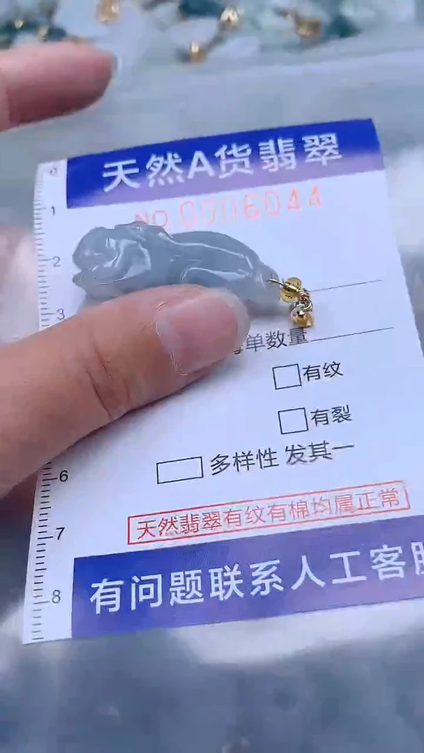翡翠未镶嵌吊坠(不含链)1