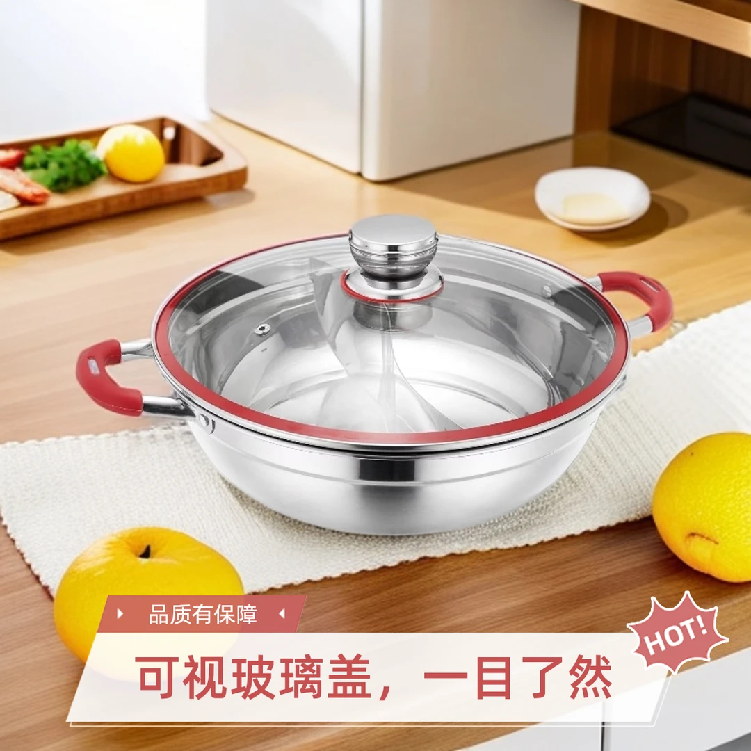 304不锈钢鸳鸯锅超厚食品级火锅店专用锅清汤锅大容量明火通用