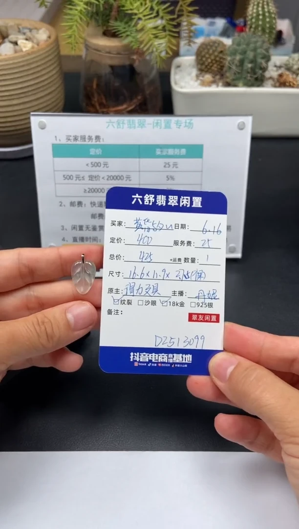 翡翠18K金镶嵌颈饰黄***～D2513099