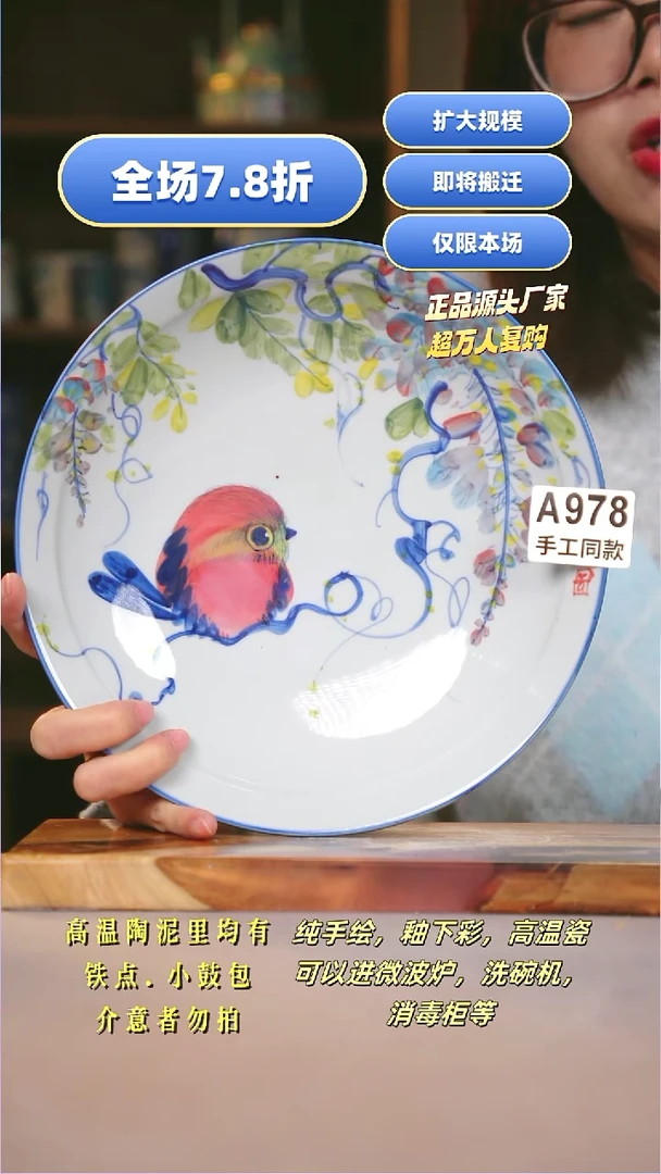其他A978陶然集器瓷器1