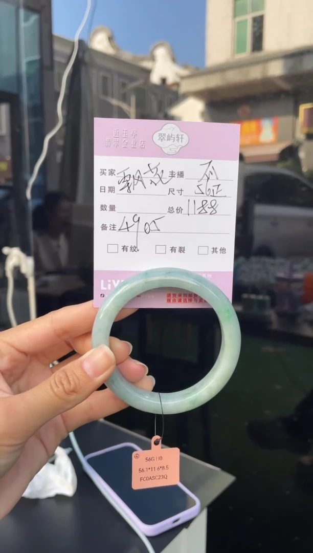 未镶嵌手镯翡翠G 56正圈 4905