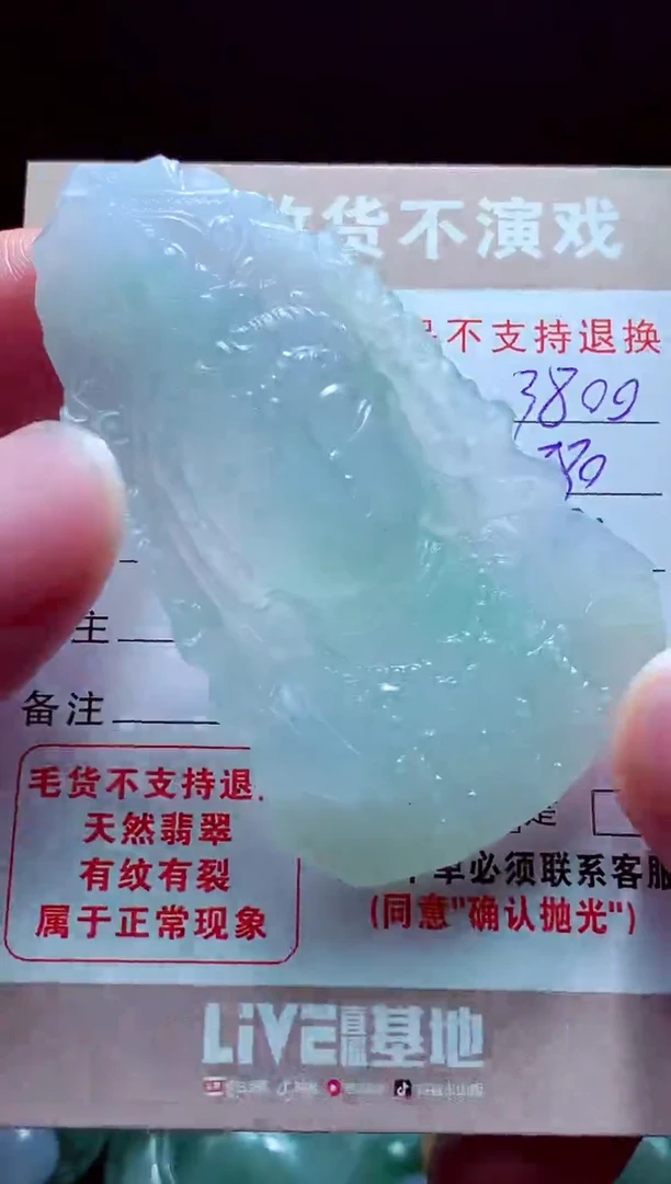 未镶嵌定制翡翠M***?翡翠毛货定制516427