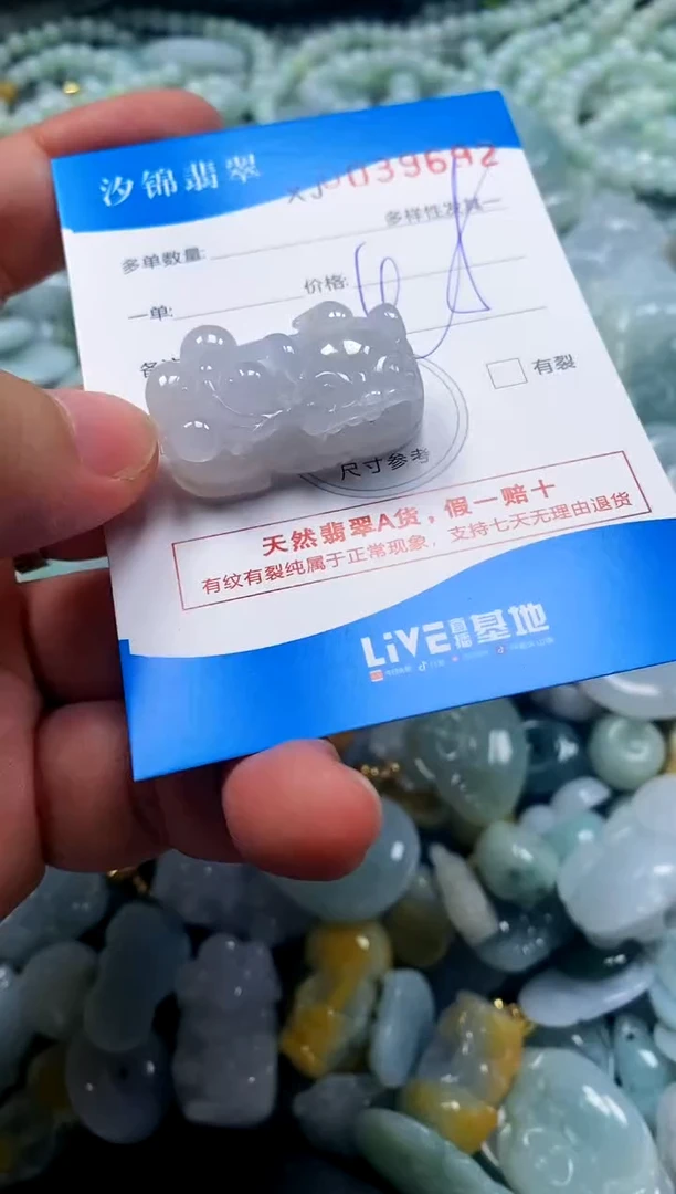 颈饰未镶嵌翡翠闪购商品0039692