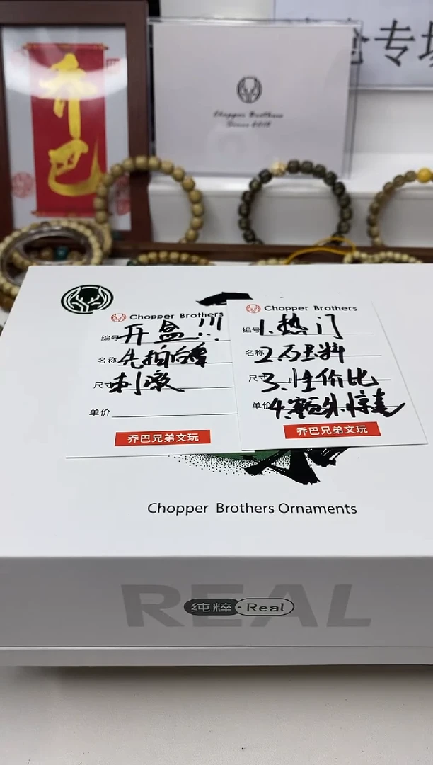 星月菩提手串刺激11111111