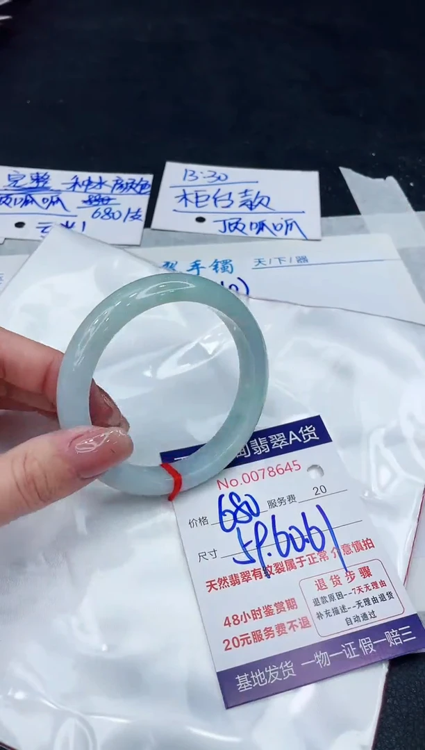 【闪购商品】翡翠手镯未镶嵌8888888888
