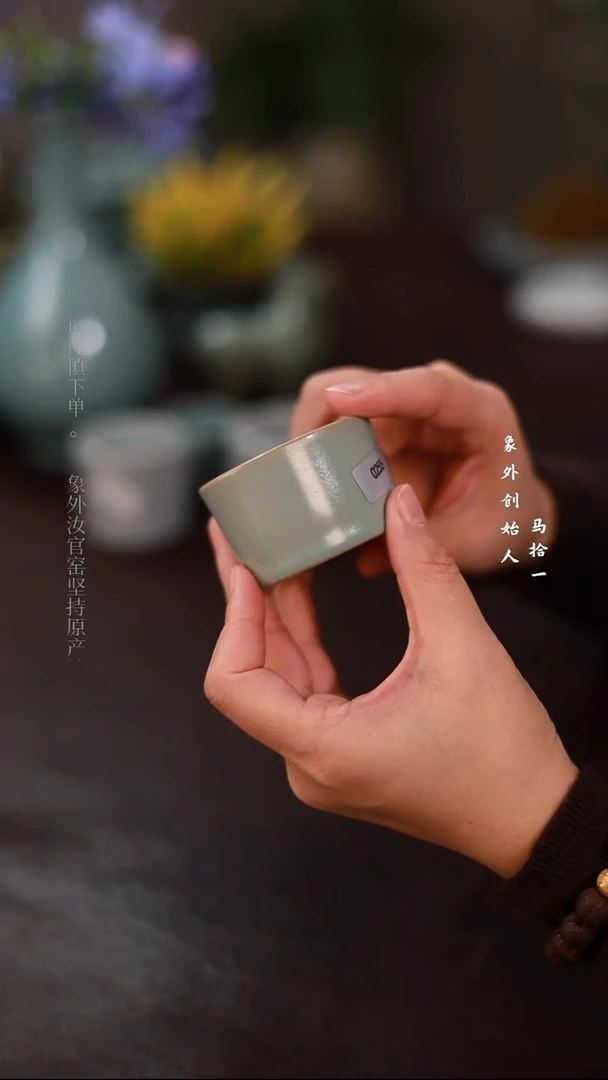 杯0255微瑕粉青扳指杯